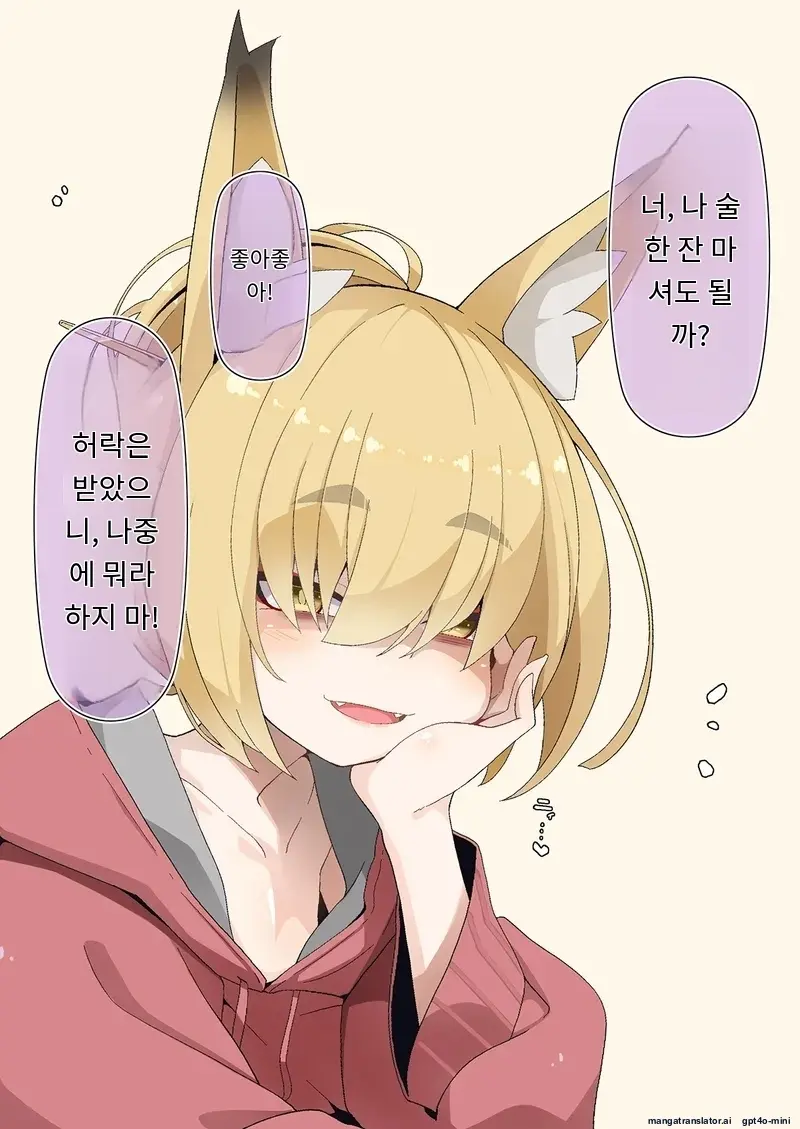 Zoku Isourou No Nabari-San ~Korinai Dagitsune Wa Oshioki!~